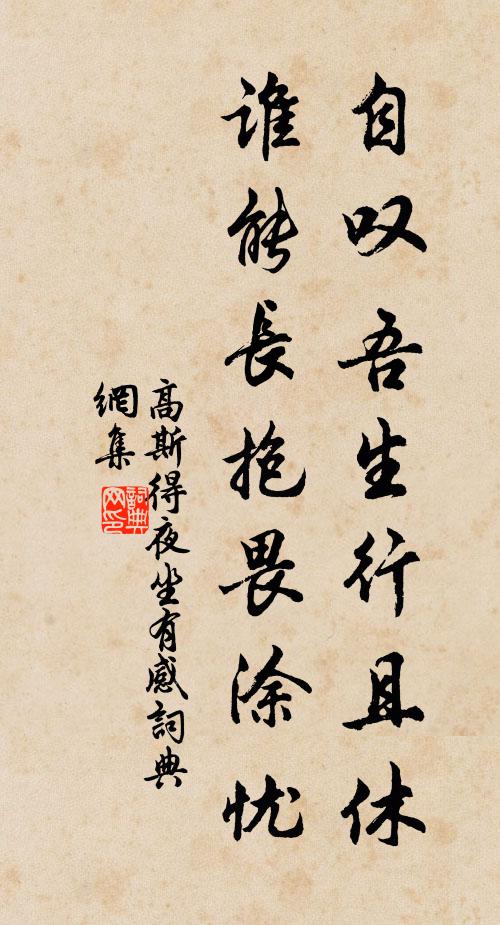 步尋松筱款谽谺,忽到孤山處士家 詩詞名句