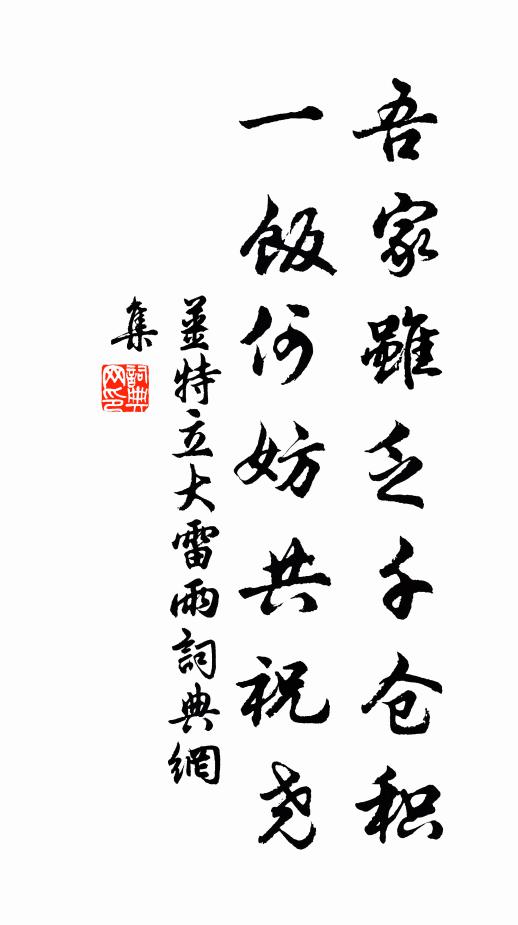 今朝莫入名園去，只向負蘋盪小舟 詩詞名句