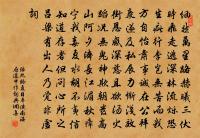 生鐵團上,迸開罅縫 詩詞名句