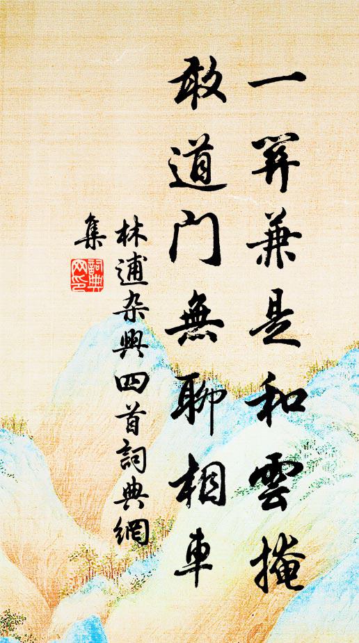 閒想多情宋玉，舊來空替人愁 詩詞名句