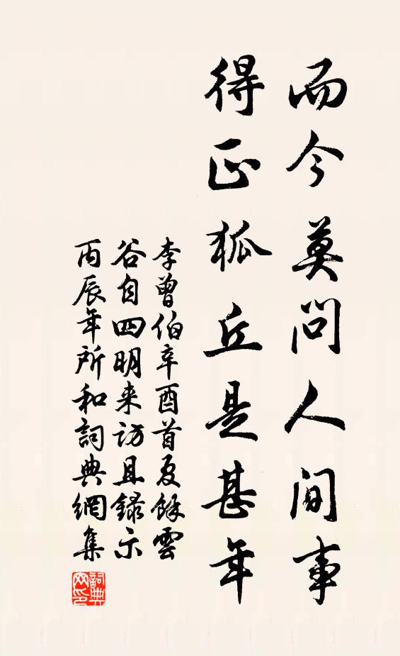 烈士相逢，干戈不殿 詩詞名句