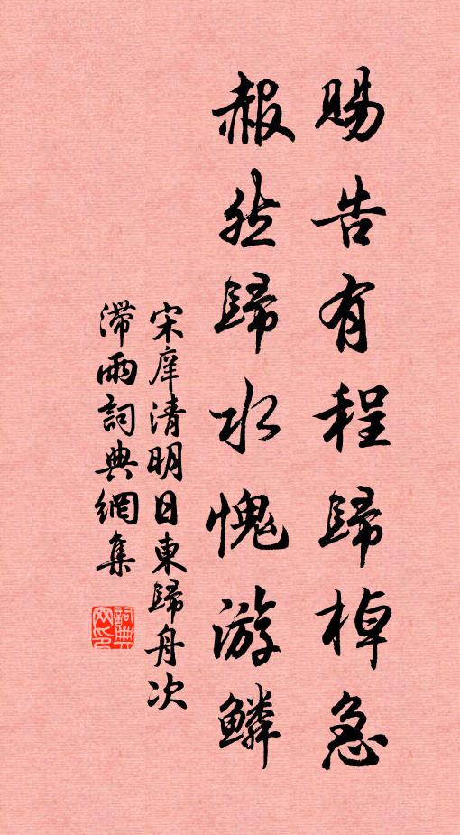 舉家食粥焉用怪,但願漉酒巾常存 詩詞名句