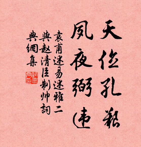 我方庶兄湯惠休,公乃小兒楊德祖 詩詞名句