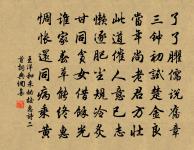 拂衣置五斗,高興挹羲皇 詩詞名句