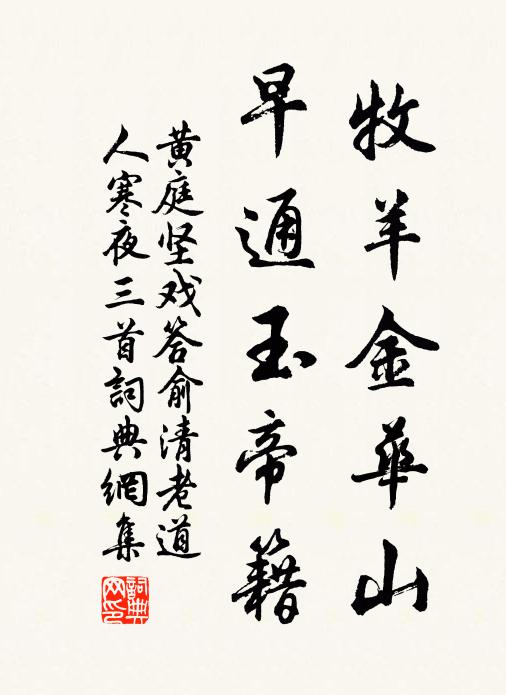 羨君侯，三尺劍，六鈞弓 詩詞名句