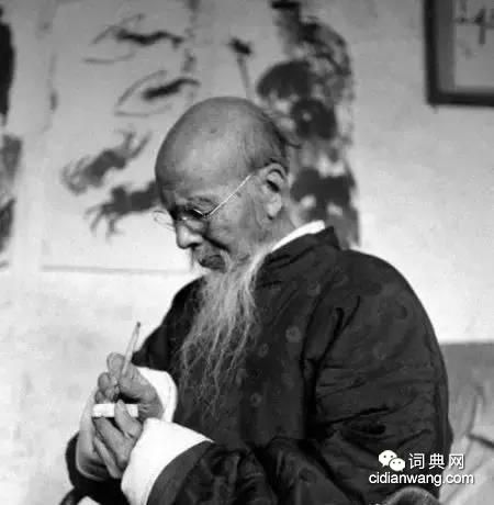 齊白石閒章精選