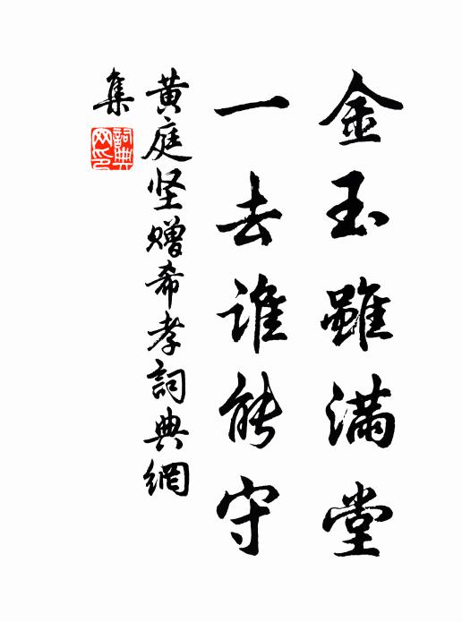 井上疎桐零落枝 詩詞名句