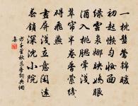 晴日借景光,霜風時盪析 詩詞名句