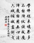 千官,迎萬乘,絲綸疊疊,錦繡重重 詩詞名句