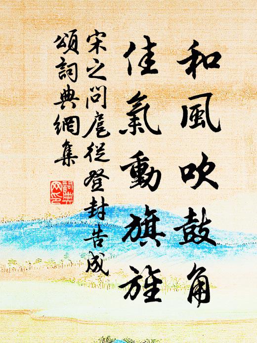 由來浙水偏堪恨，截斷千山作兩鄉 詩詞名句