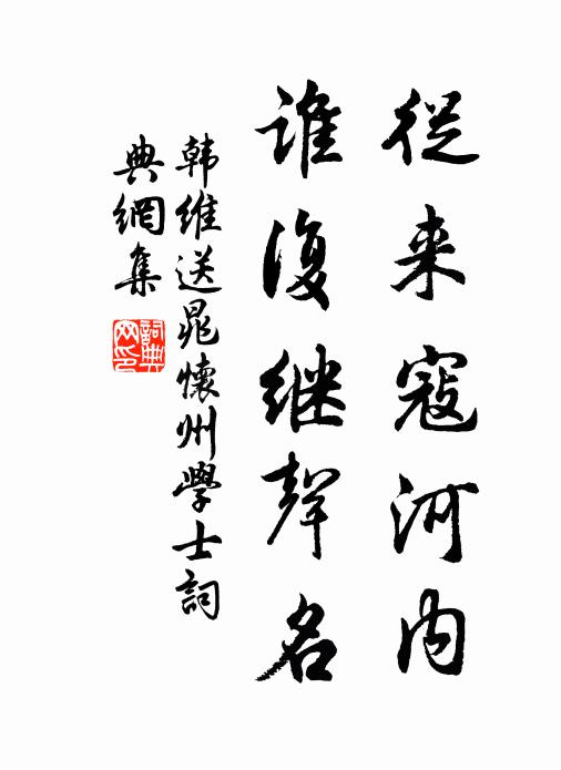 青春望中色，白澗晚來聲 詩詞名句