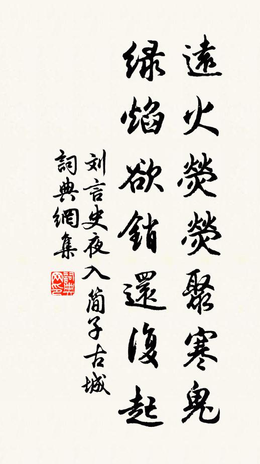 七篇書後,強辨竟無人,他兩個,至誠心,到底無分曉 詩詞名句