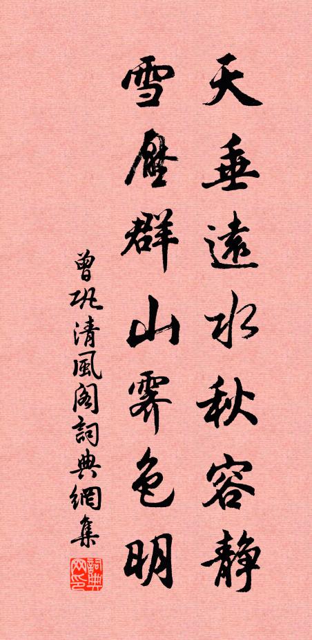 望肅壇場祀,冤申囹圄囚 詩詞名句