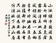 赤日炎炎似火燒,野田禾稻半枯焦。 詩詞名句