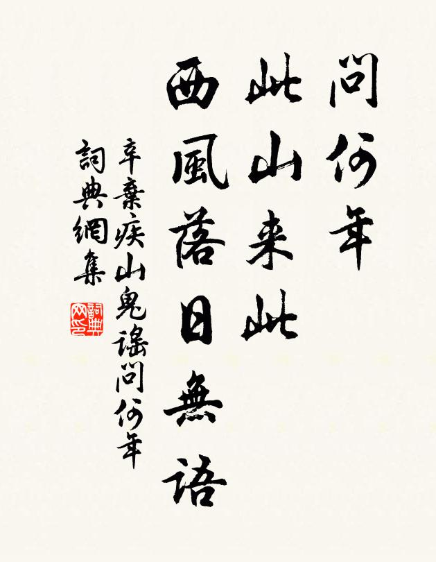 白髮催年老,青陽逼歲除 詩詞名句