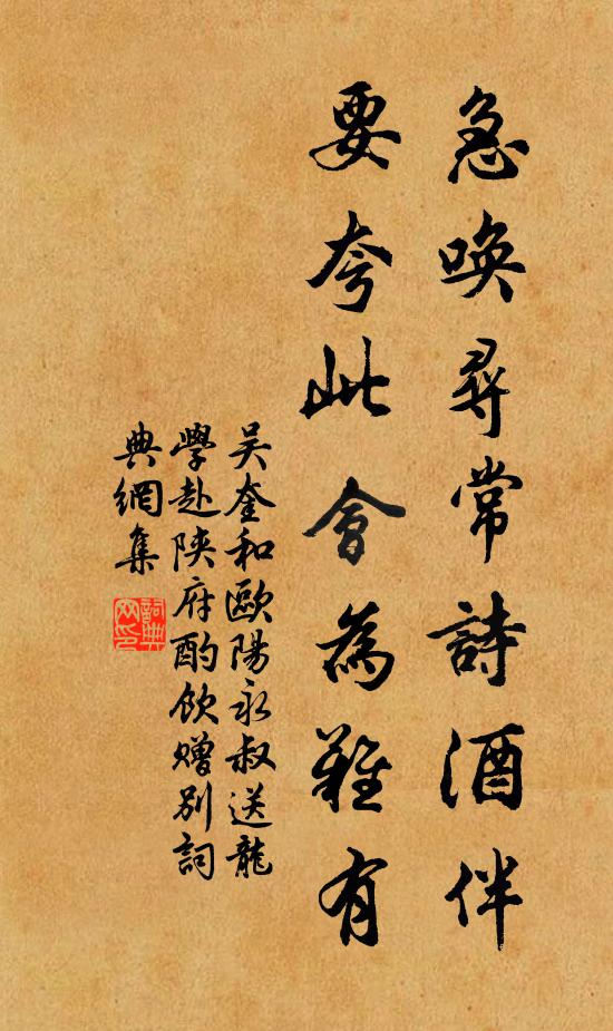 游遍瑤池歸去晚，一聲長嘯月華新 詩詞名句