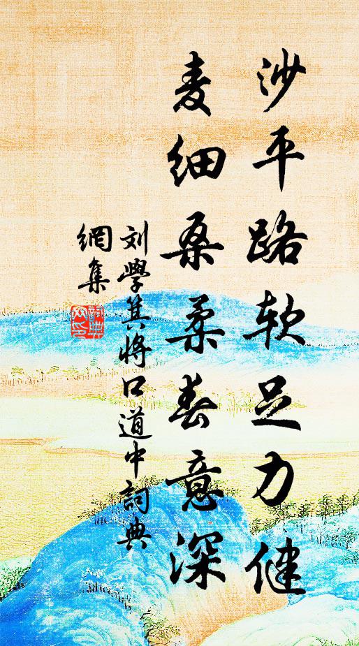 惆悵眼前興廢事,靈雲今已悟真空 詩詞名句