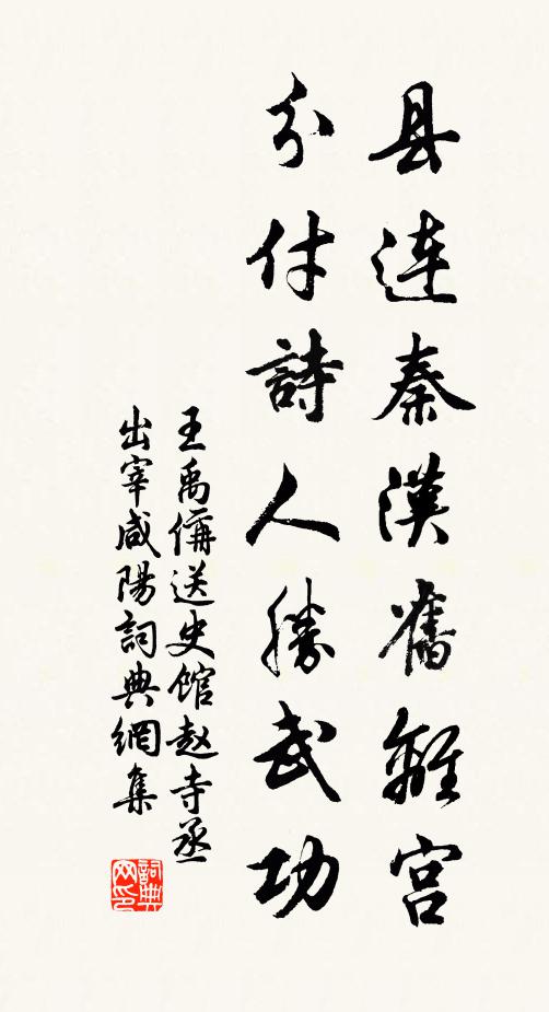 紫府有名同羽化，碧霄無路卻泥蟠 詩詞名句