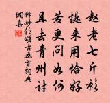 淚濕羅衣脂粉滿。四疊陽關,唱到千千遍。 詩詞名句