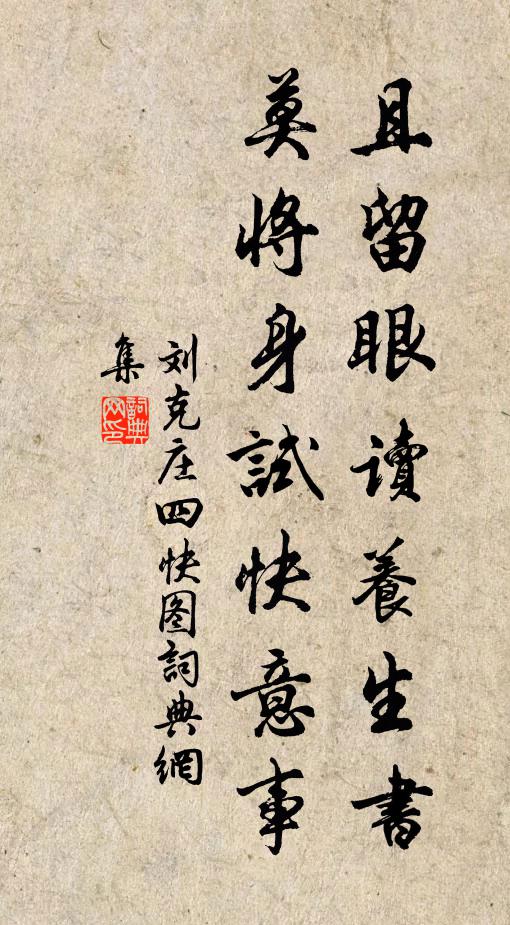 無才逐仙隱,不敢恨庖廚 詩詞名句