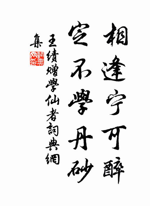 樹底樹頭無落英，晴鳩得得喚晚晴 詩詞名句