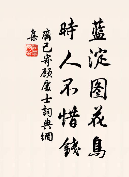 但今生、此願得從心,心休矣 詩詞名句