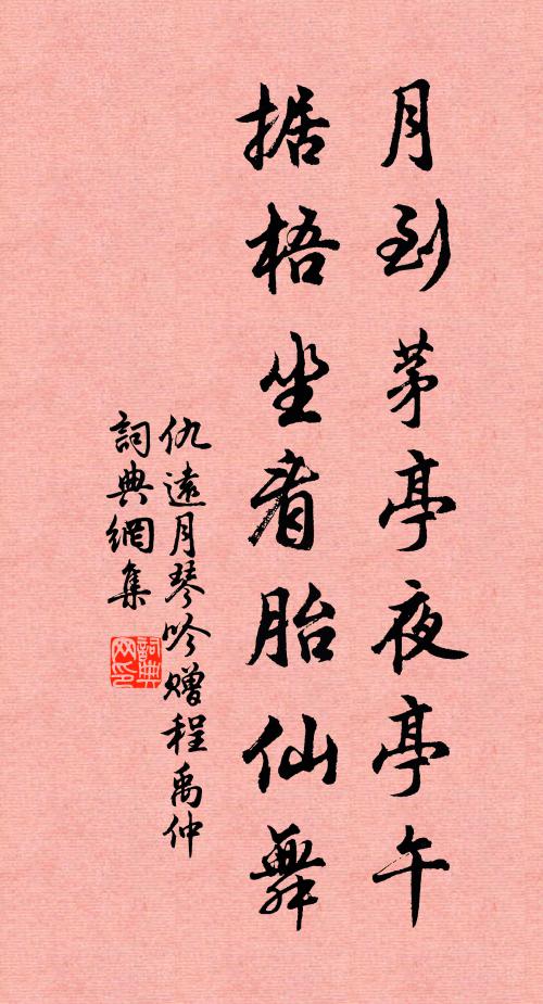 陰岩積雪溜輕冰，南嶺驚春囀幽鳥 詩詞名句