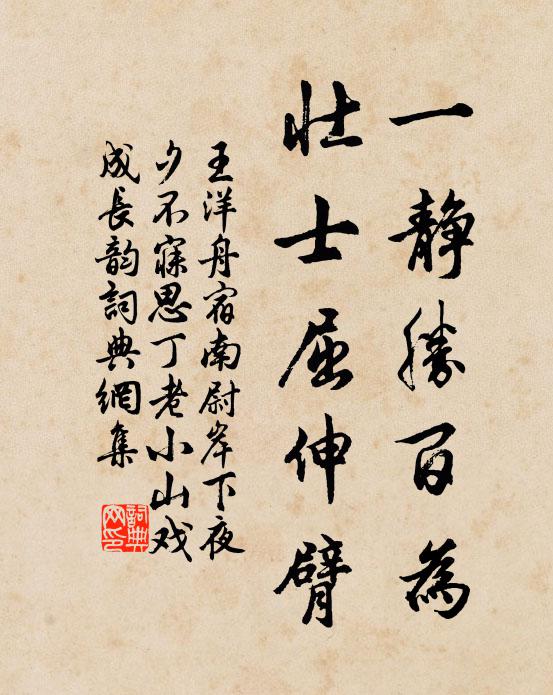 膝下黃金貴，掌中天地寬 詩詞名句