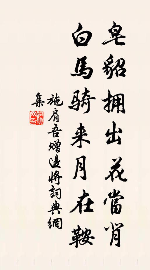 千里安期那可得，笑呼鄰父共傳杯 詩詞名句