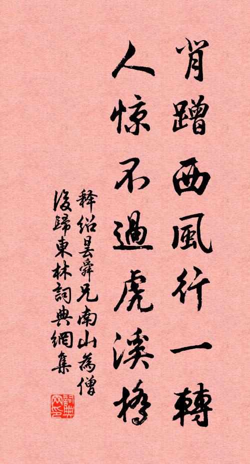 則俺這窮人家又不會別咒願 詩詞名句