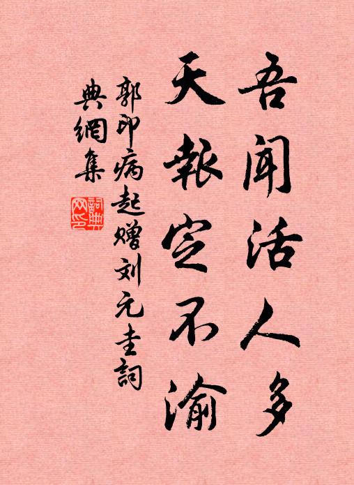 真隱尚有跡,厥祀將近千 詩詞名句