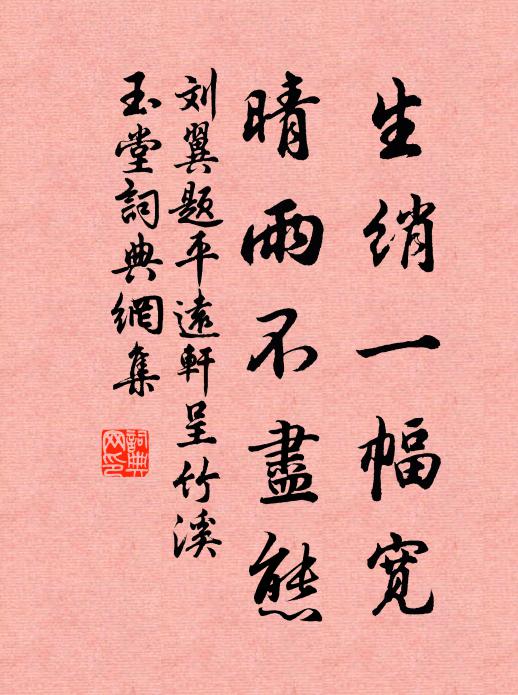 閹童裂茅土,儇子執魁柄 詩詞名句
