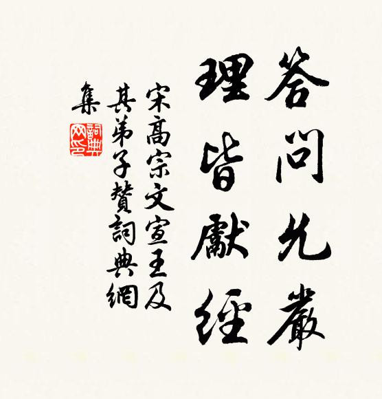 李菀楊枯了不聞,坐擁玉書林下讀 詩詞名句