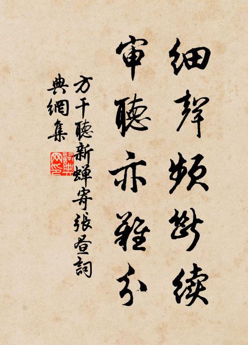 更將金髓盈頭 詩詞名句