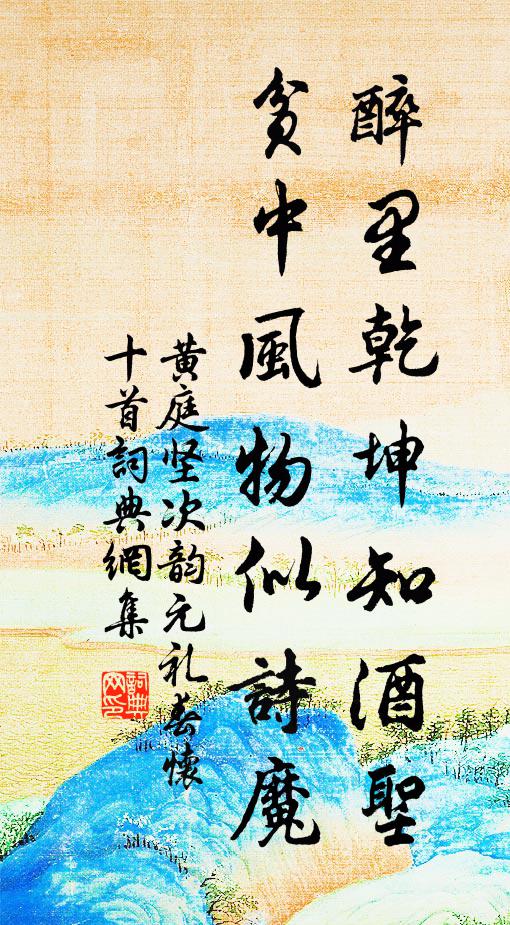 湘蘭標緻,水仙風度,也應同調 詩詞名句