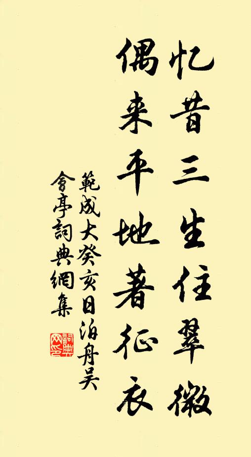 聞君卻作長沙傅，便逐秋風過洞庭 詩詞名句