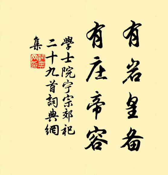 湘江奼女碧瑤佩，金谷謫仙紅錦袍 詩詞名句