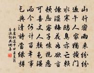 贈臧文仲四首原文_贈臧文仲四首的賞析_古詩文