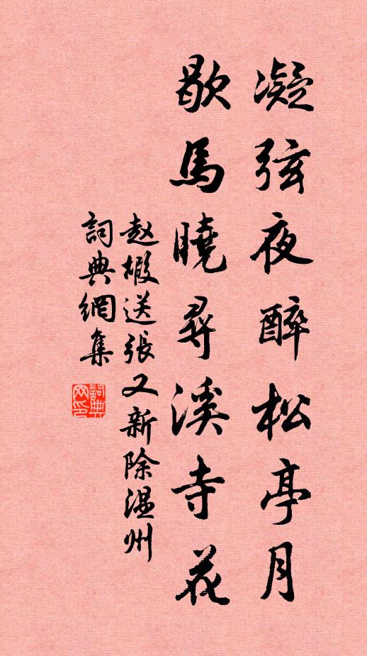 胸次對天懸日月,筆端隨地轉冰霜 詩詞名句