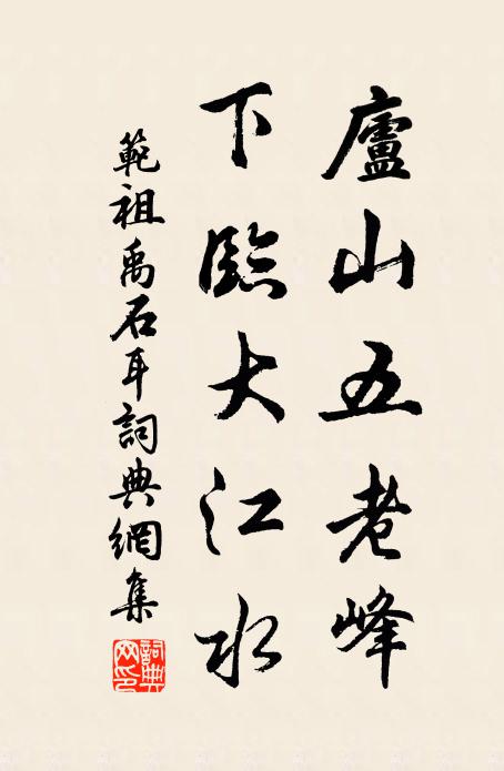 此去讀書真事業,向來正字誤根銀 詩詞名句