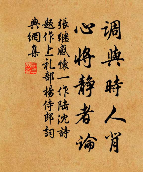 閒立飛虹遠興長 詩詞名句