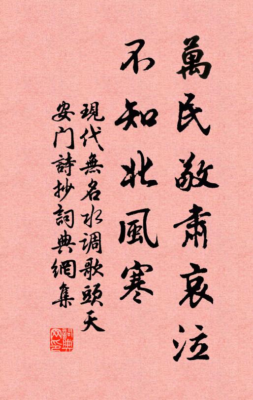 頗憶濡須否，風旛作戰聲 詩詞名句