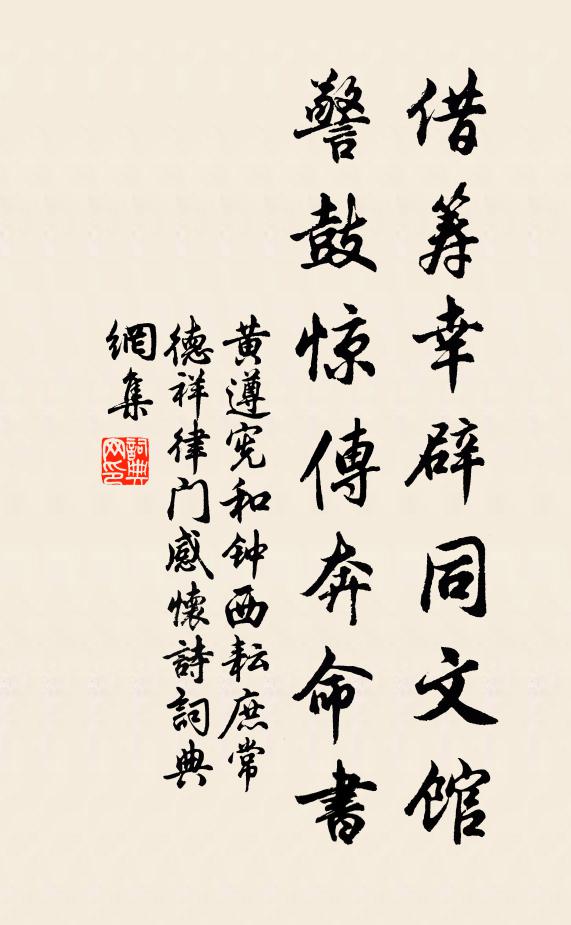 澤因無袢暑,幽居趣自長 詩詞名句