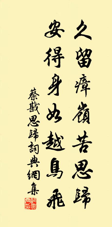 我行萬里厭窮獨，疾病未已心先灰 詩詞名句