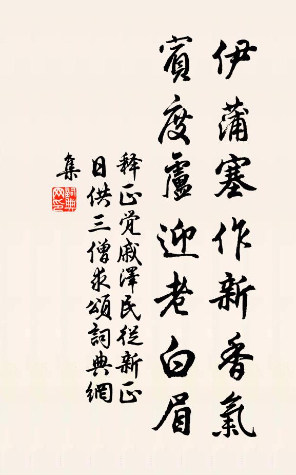 葛令丹成後，寥寥千歲餘 詩詞名句