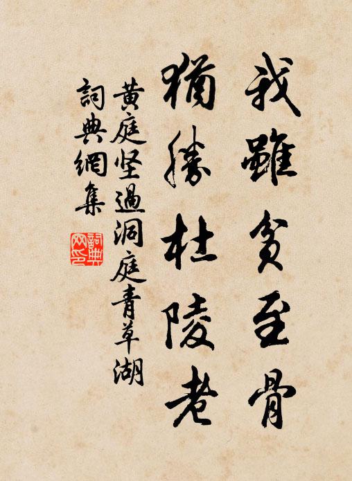 令弟近應憐廢學，大兄昔許叩延年 詩詞名句