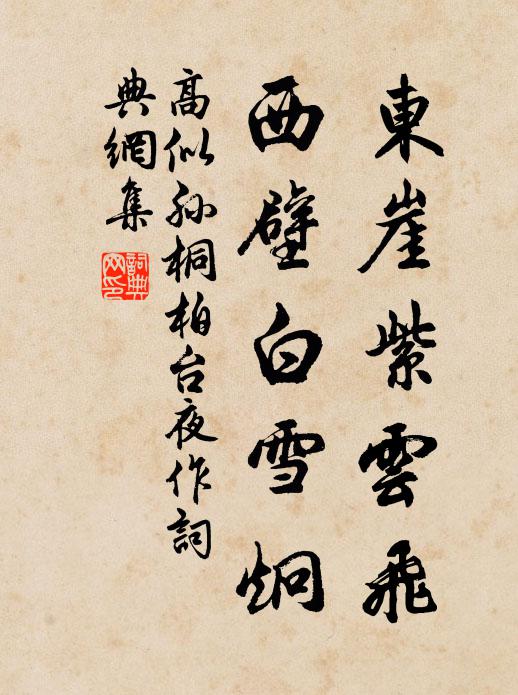 哭哀聲不續,飢病焉能哭 詩詞名句