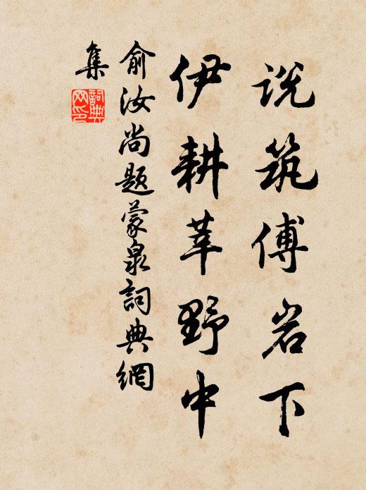 辭源深莫窮，歸牛定浮鼻 詩詞名句