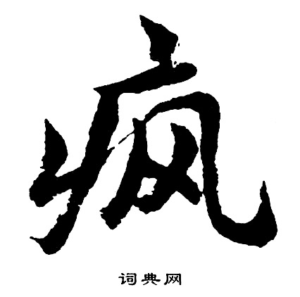 谷結尾的成語_最後一個字是谷的成語