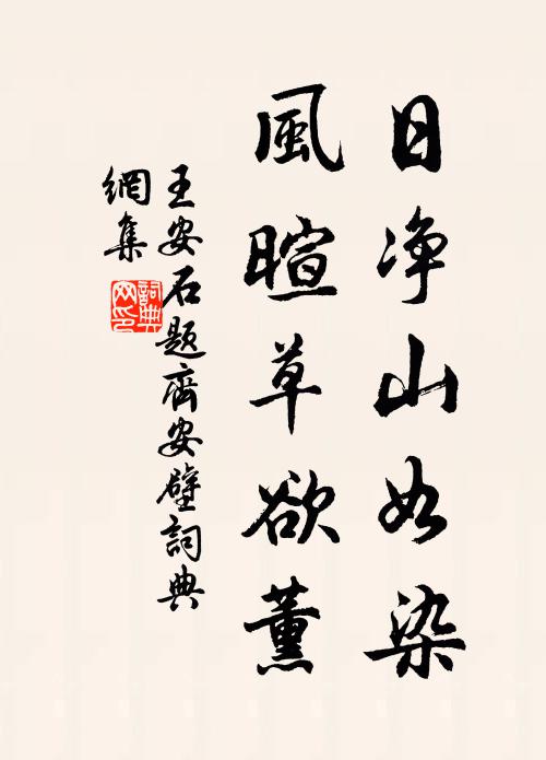 豈有經世人，而當話高舉 詩詞名句